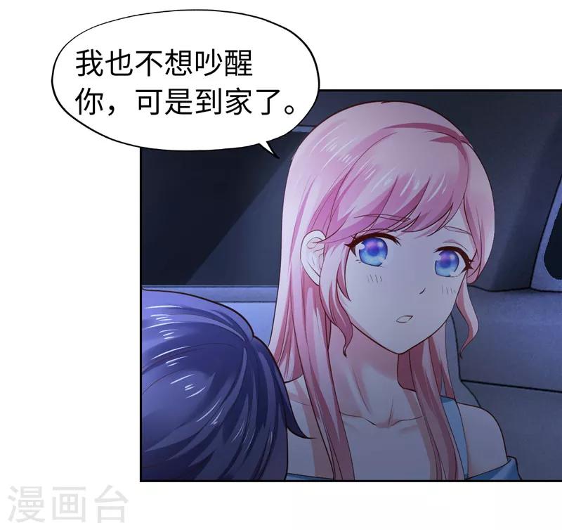 《陆少的暖婚新妻》第37话 第30页