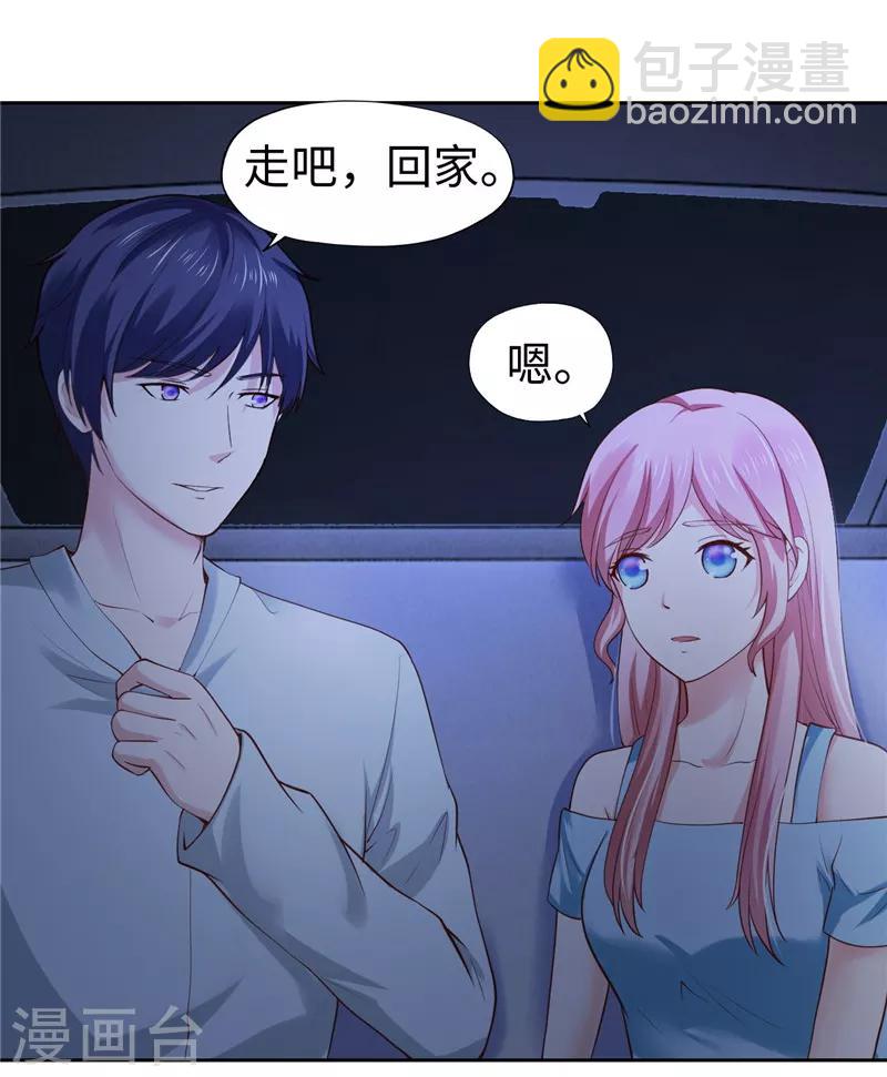 《陆少的暖婚新妻》第37话 第31页