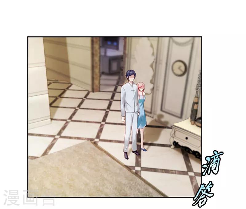 《陆少的暖婚新妻》第37话 第33页