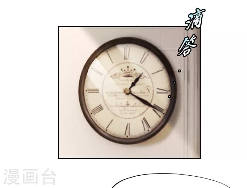 《陆少的暖婚新妻》第37话 第34页