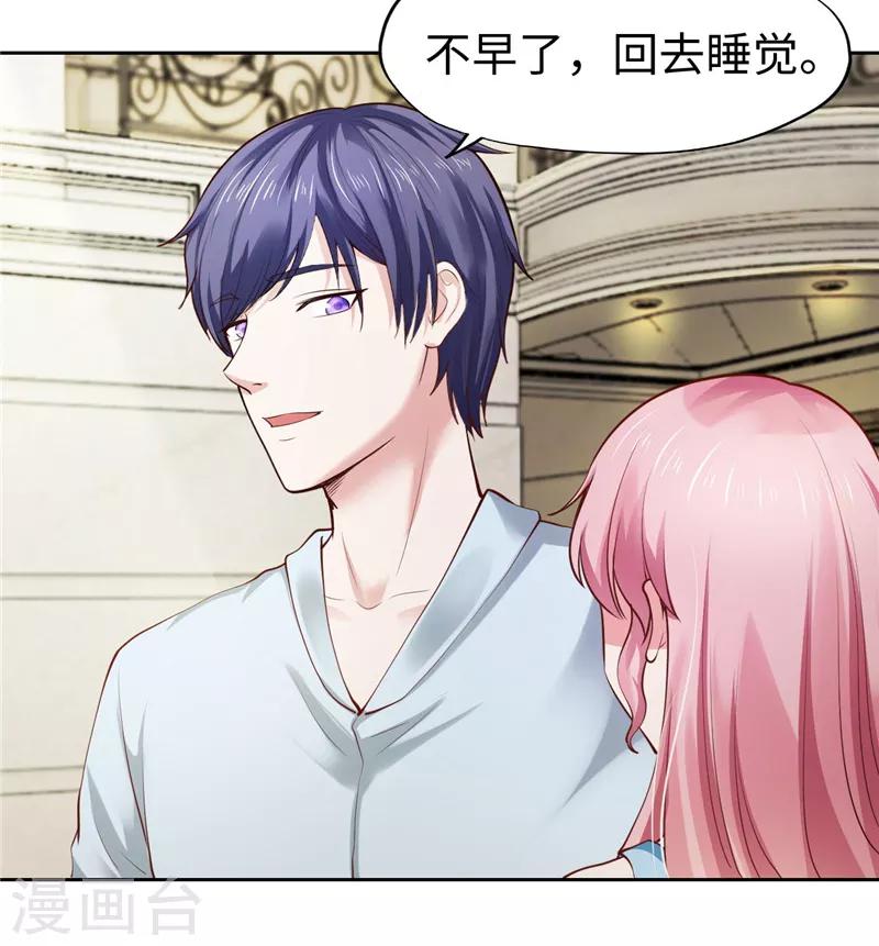 《陆少的暖婚新妻》第37话 第35页