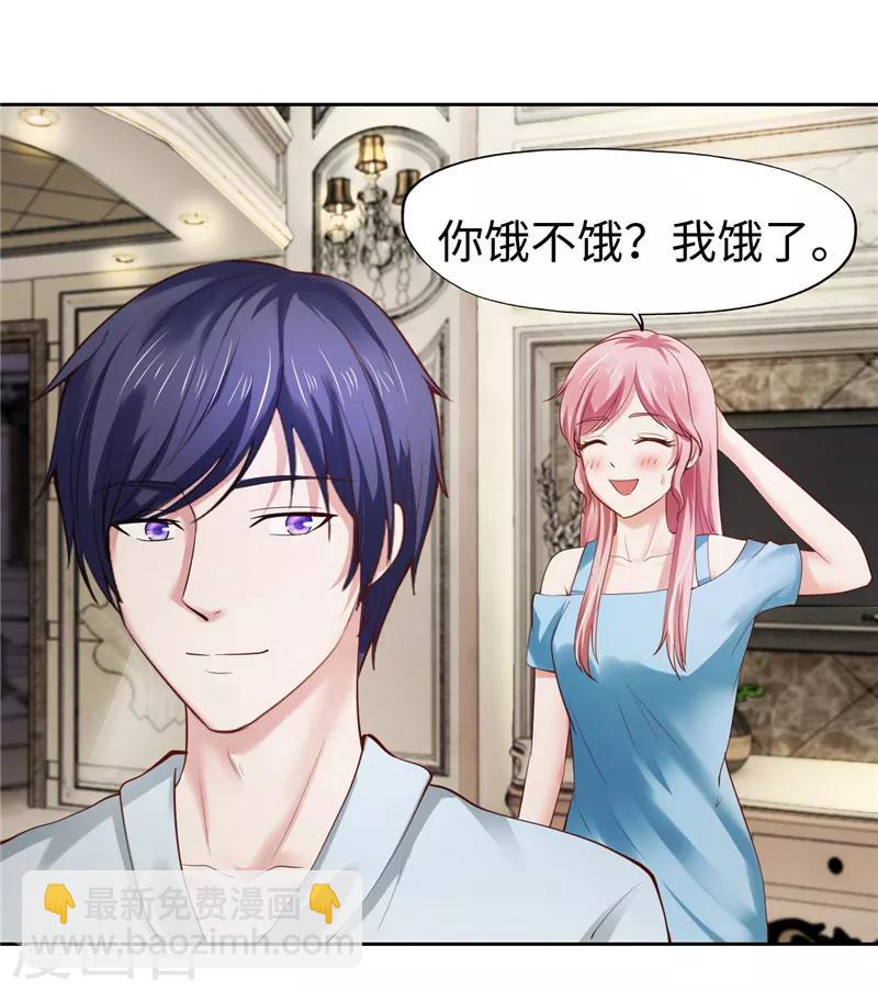 《陆少的暖婚新妻》第37话 第36页