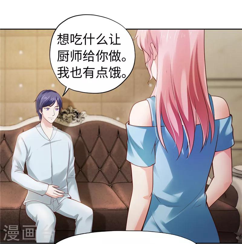 《陆少的暖婚新妻》第37话 第37页