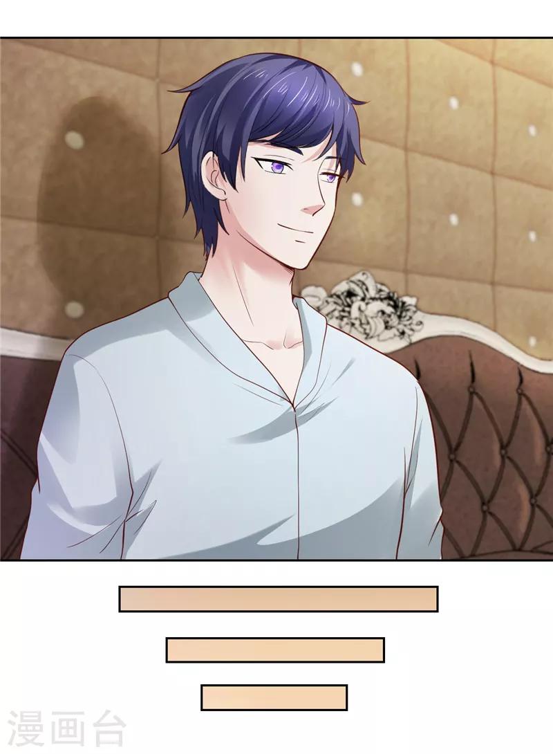 《陆少的暖婚新妻》第37话 第39页