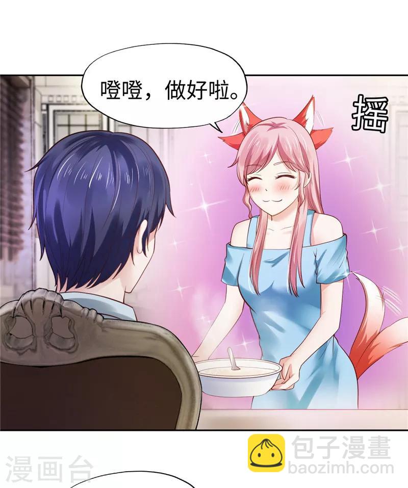 《陆少的暖婚新妻》第37话 第40页