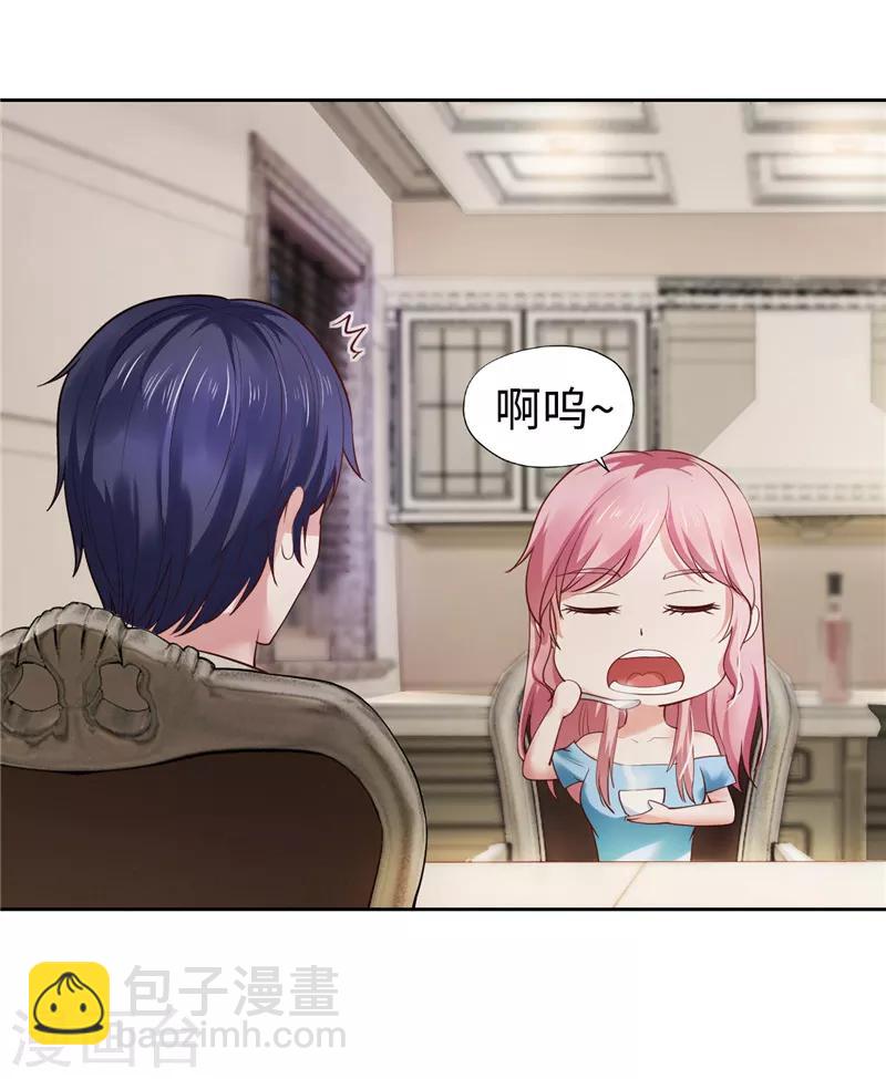 《陆少的暖婚新妻》第37话 第42页