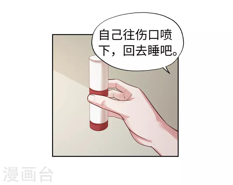 《陆少的暖婚新妻》第37话 第48页