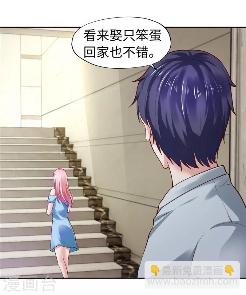 《陆少的暖婚新妻》第37话 第50页