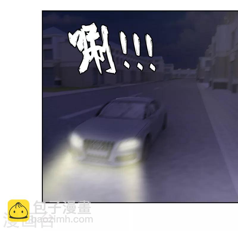 《陆少的暖婚新妻》第37话 第7页