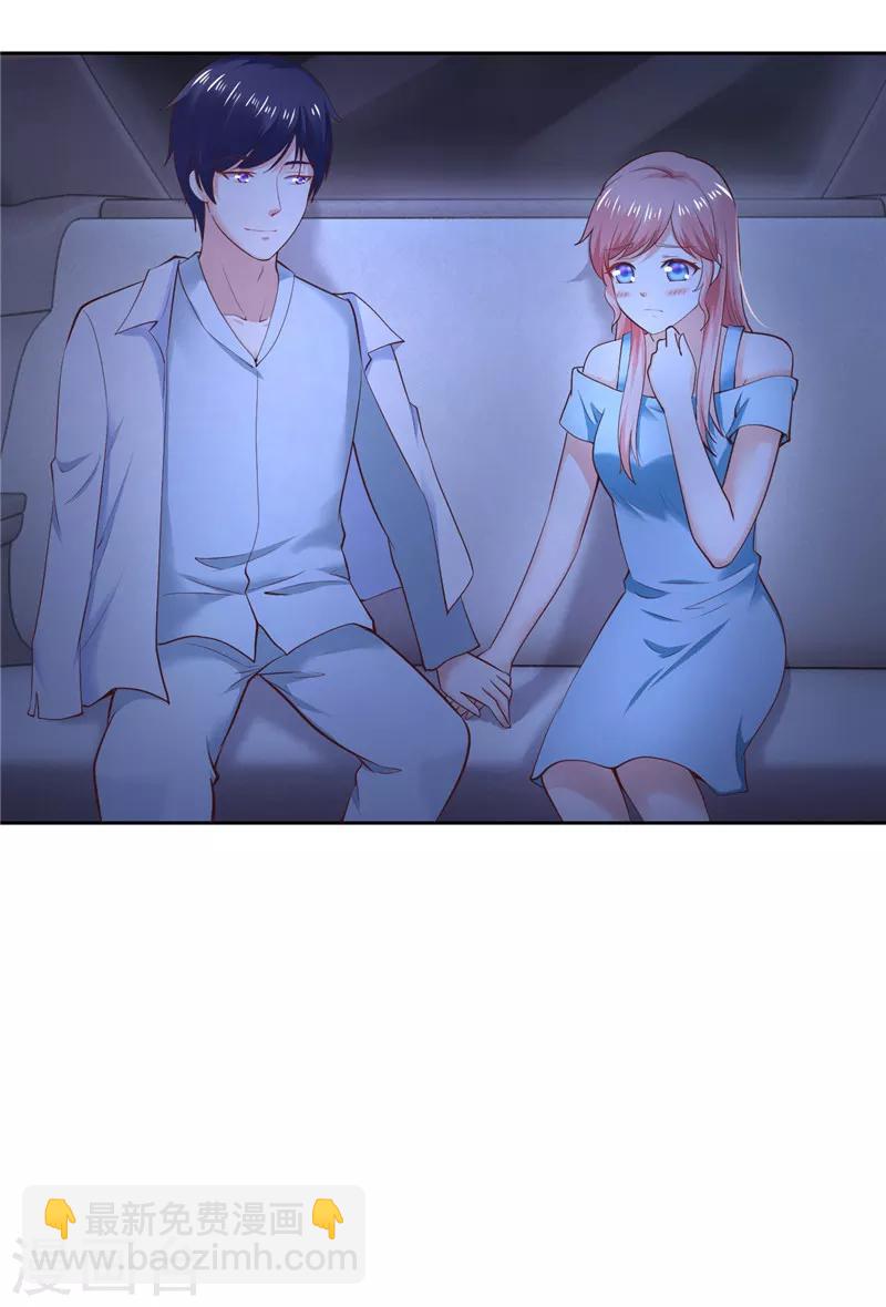 《陆少的暖婚新妻》第37话 第8页