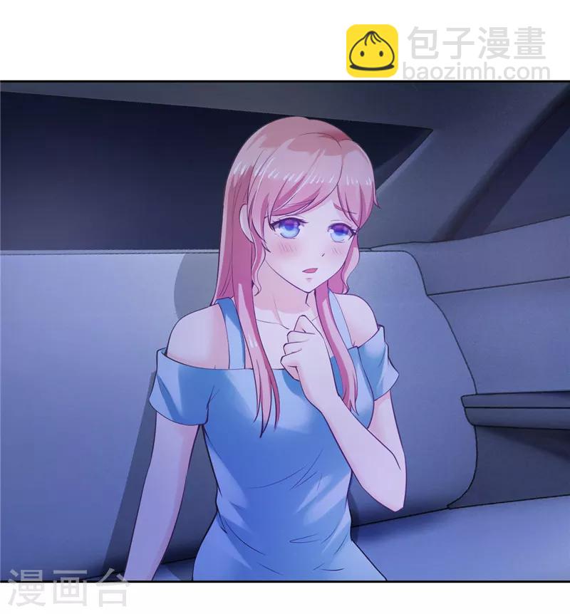 《陆少的暖婚新妻》第37话 第9页