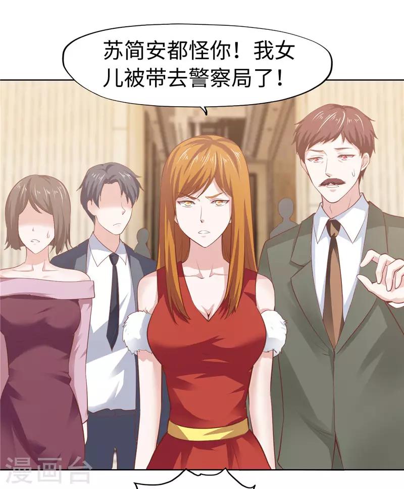 《陆少的暖婚新妻》第42话 第11页