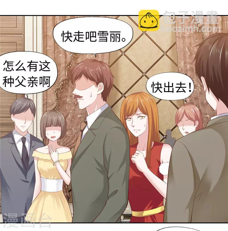 《陆少的暖婚新妻》第42话 第16页