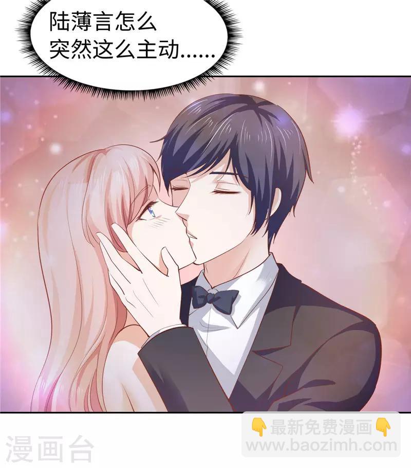 《陆少的暖婚新妻》第42话 第25页