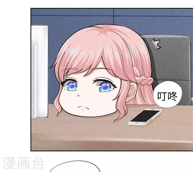 《陆少的暖婚新妻》第42话 第29页