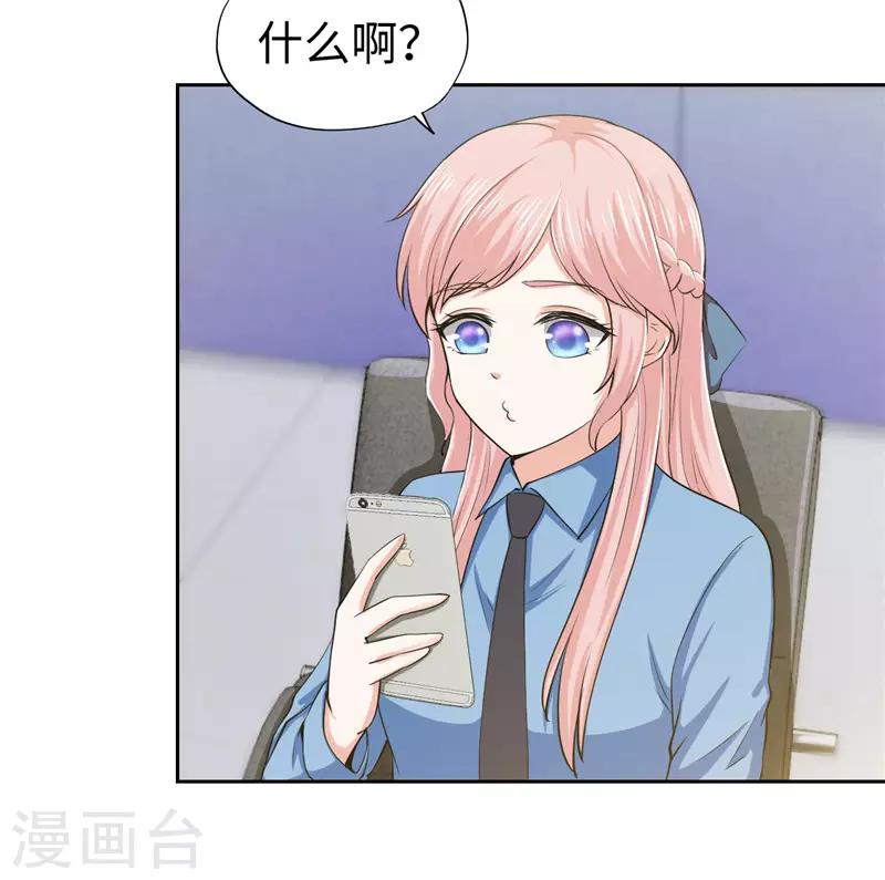 《陆少的暖婚新妻》第42话 第30页