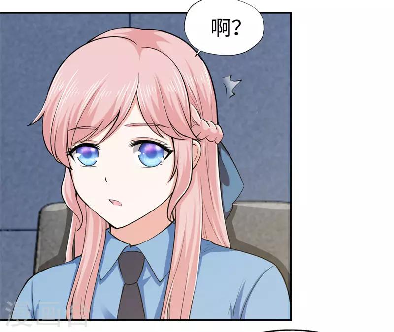 《陆少的暖婚新妻》第42话 第34页