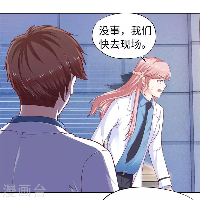 《陆少的暖婚新妻》第42话 第39页
