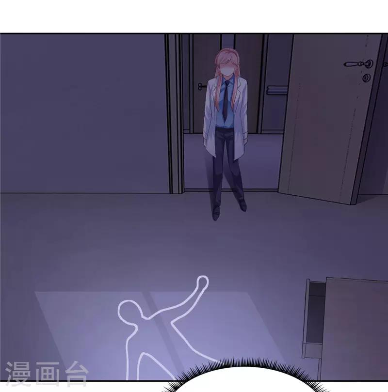 《陆少的暖婚新妻》第42话 第48页