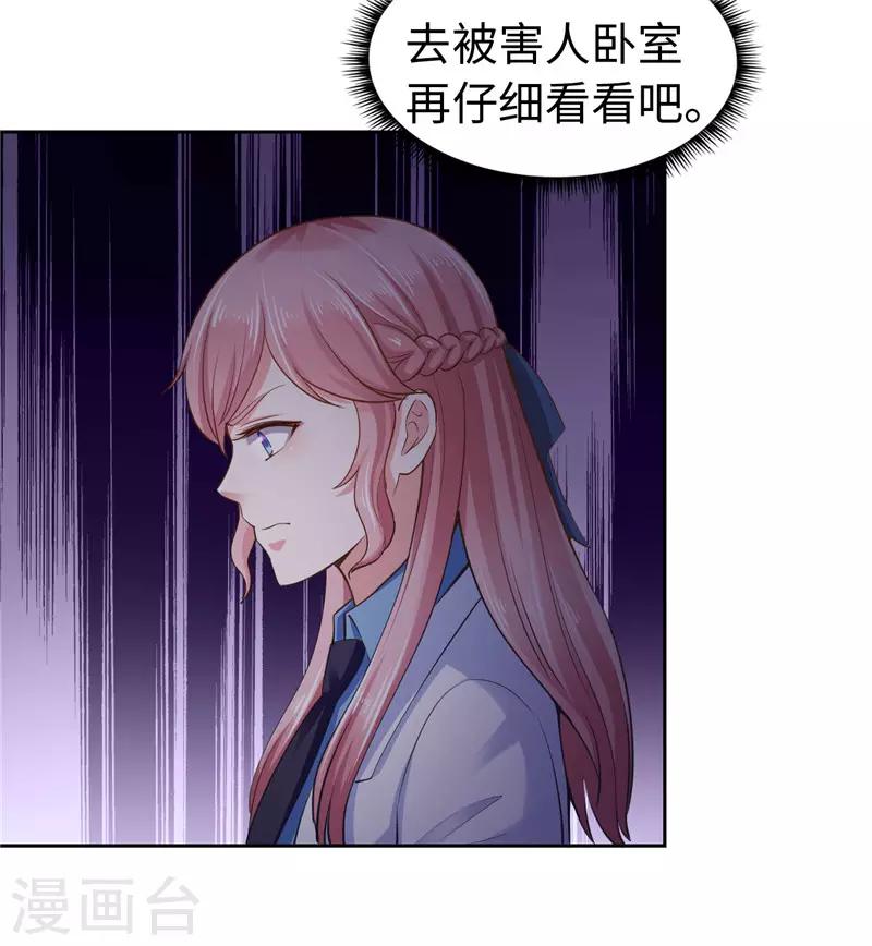 《陆少的暖婚新妻》第42话 第49页
