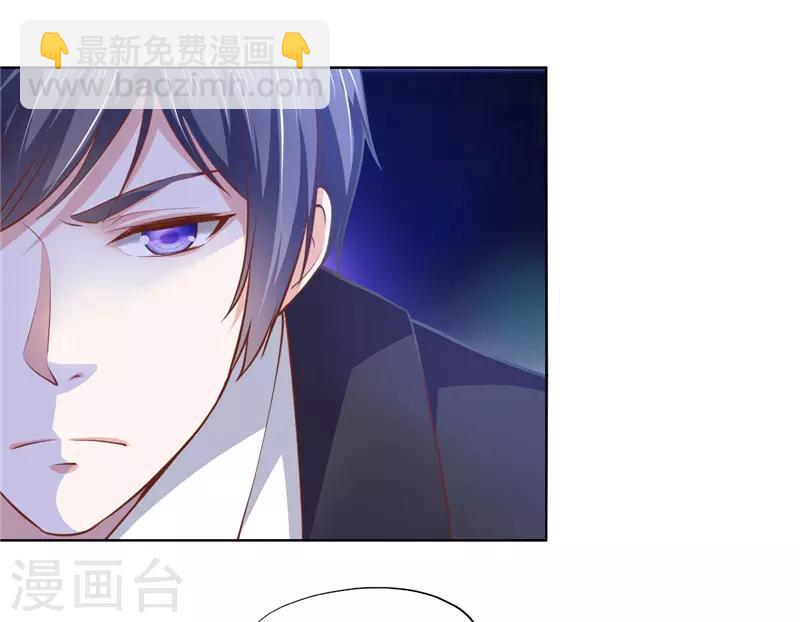 《陆少的暖婚新妻》第42话 第4页