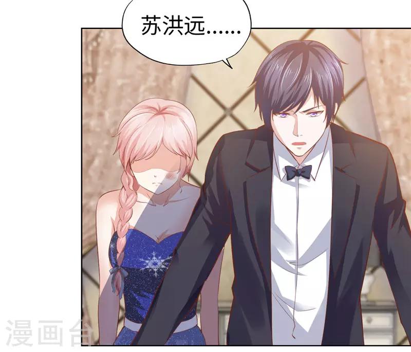 《陆少的暖婚新妻》第42话 第5页