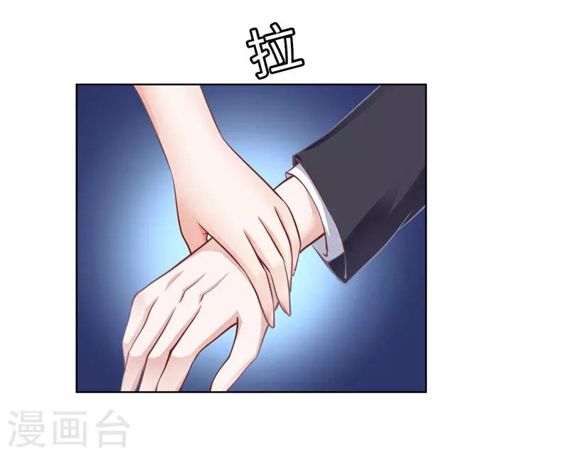 《陆少的暖婚新妻》第42话 第6页