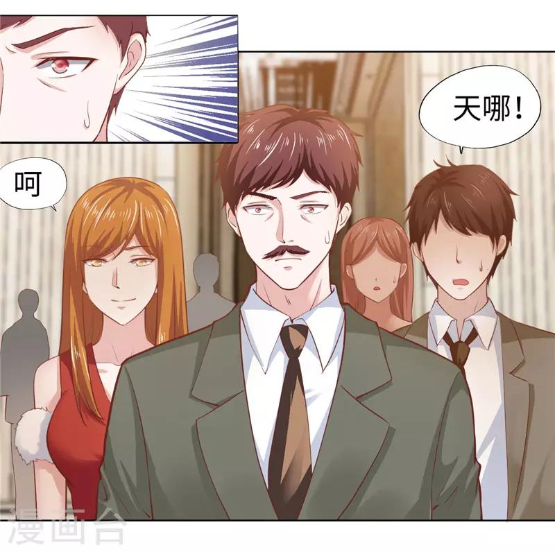 《陆少的暖婚新妻》第42话 第9页