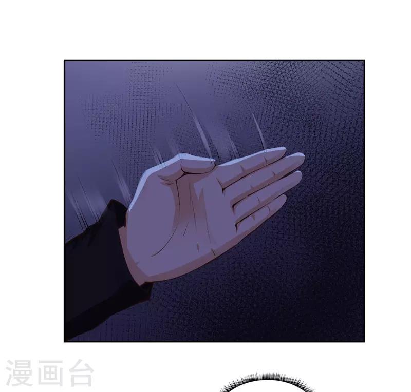 《陆少的暖婚新妻》第43话 第10页