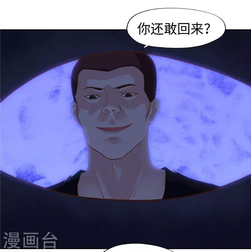 《陆少的暖婚新妻》第43话 第12页