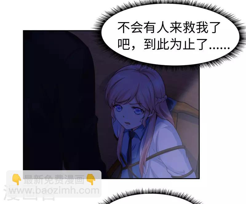 《陆少的暖婚新妻》第43话 第14页