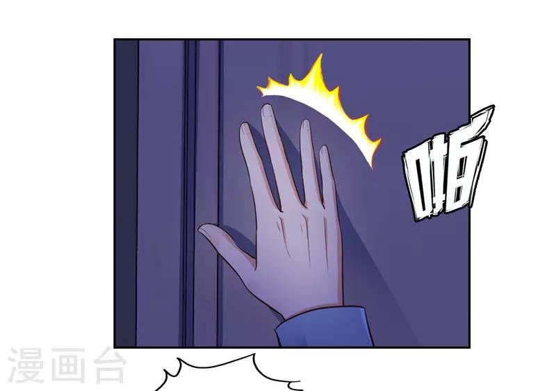 《陆少的暖婚新妻》第43话 第16页