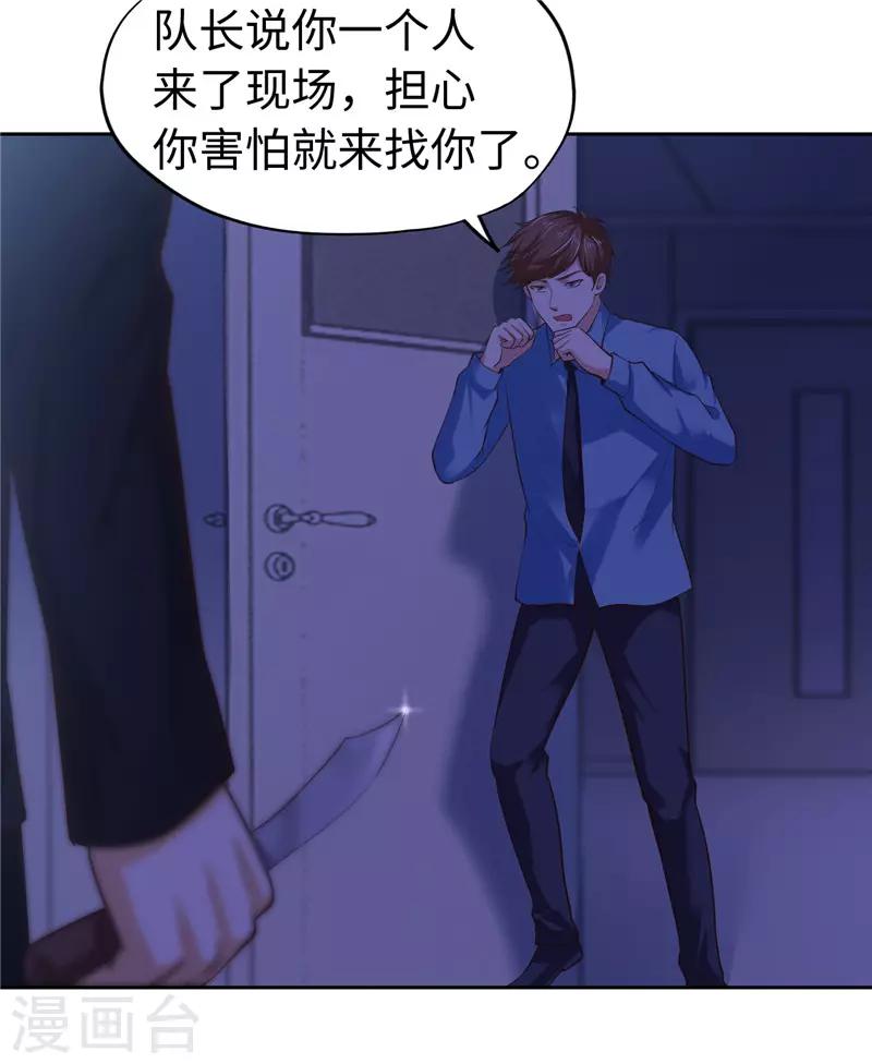 《陆少的暖婚新妻》第43话 第19页