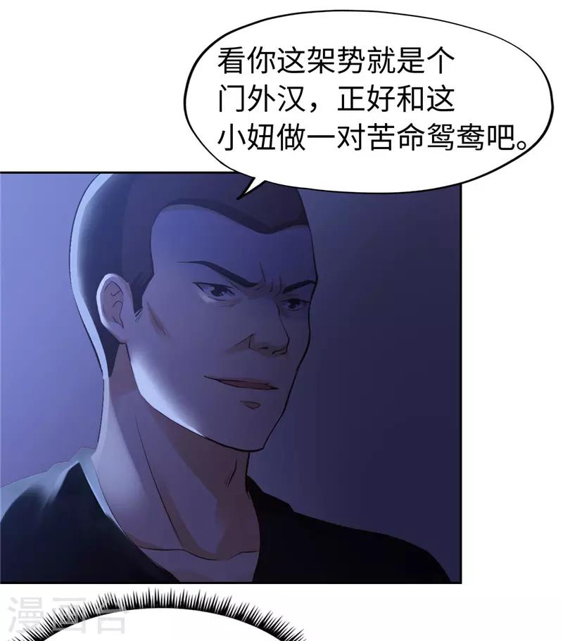 《陆少的暖婚新妻》第43话 第20页