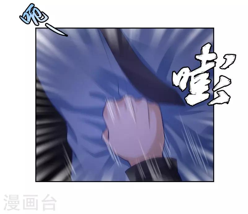 《陆少的暖婚新妻》第43话 第24页