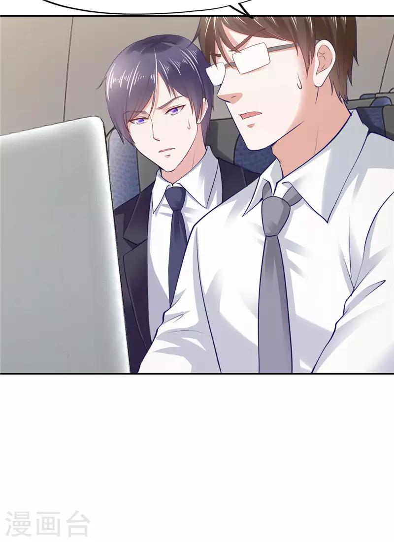 《陆少的暖婚新妻》第43话 第31页