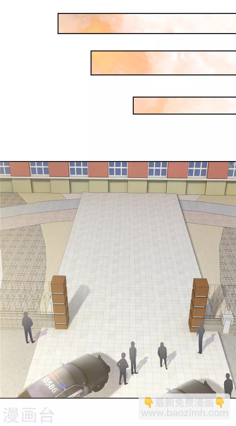 《陆少的暖婚新妻》第43话 第34页