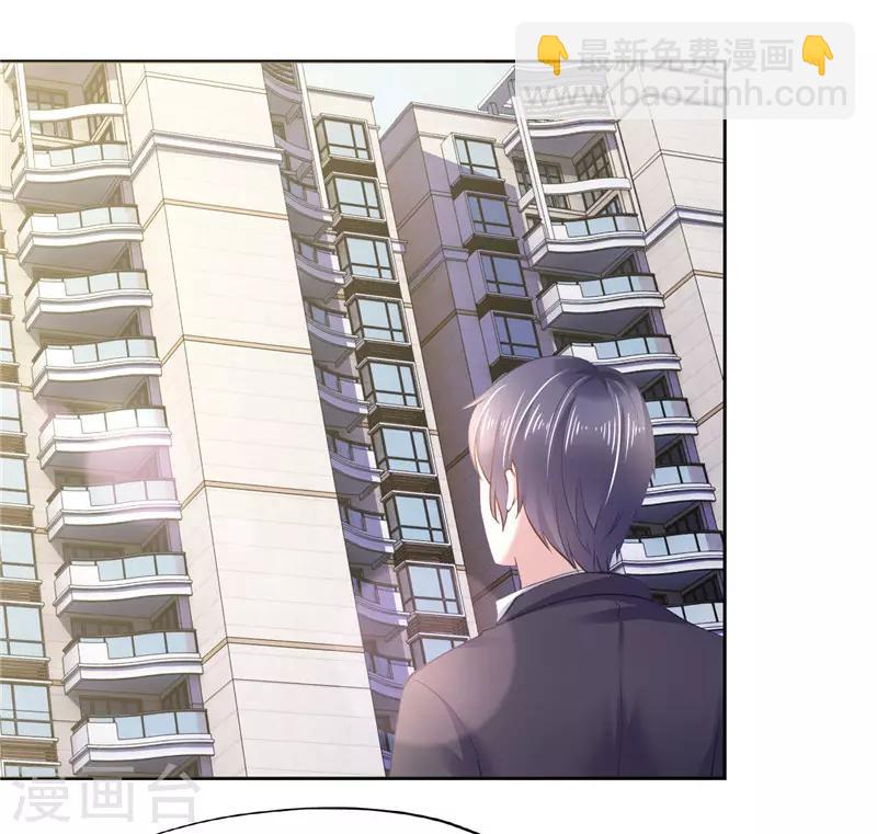 《陆少的暖婚新妻》第43话 第35页