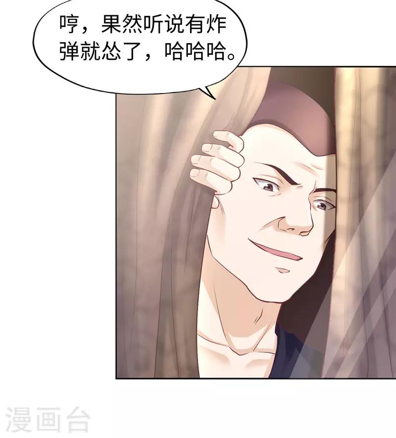 《陆少的暖婚新妻》第43话 第36页