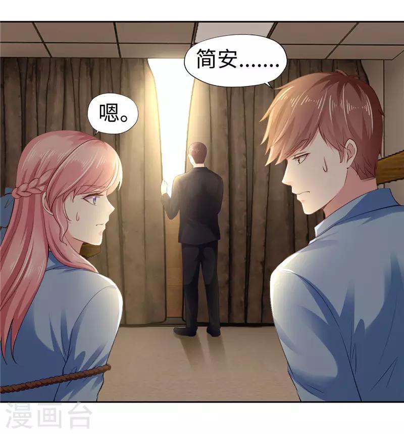 《陆少的暖婚新妻》第43话 第37页