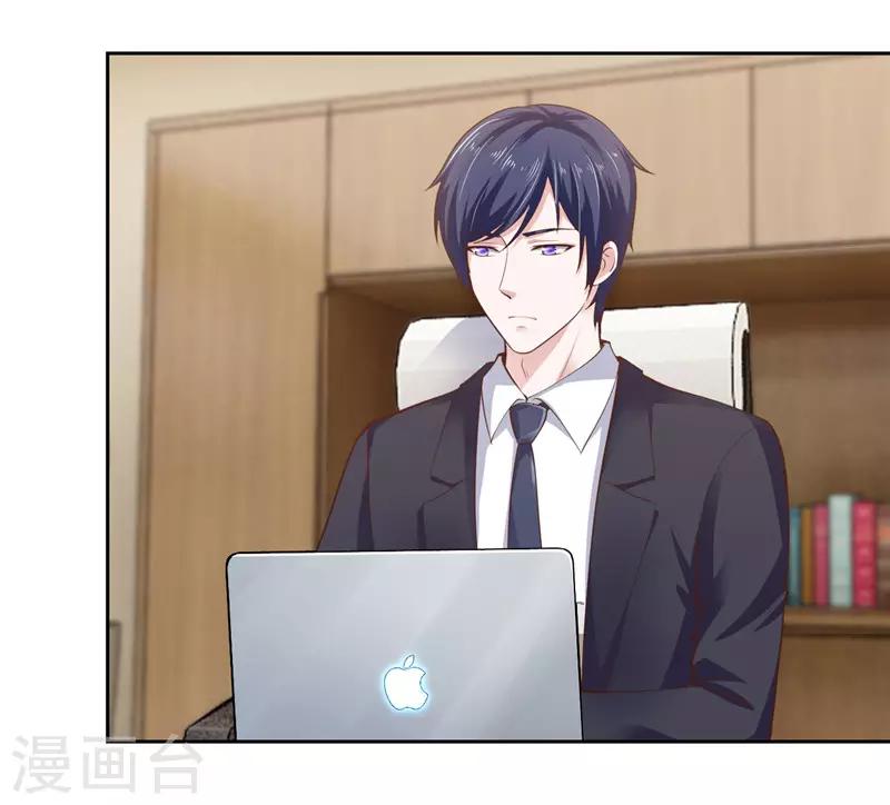 《陆少的暖婚新妻》第43话 第3页