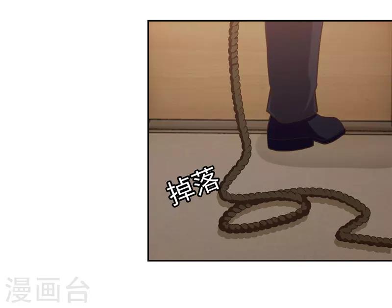 《陆少的暖婚新妻》第43话 第41页