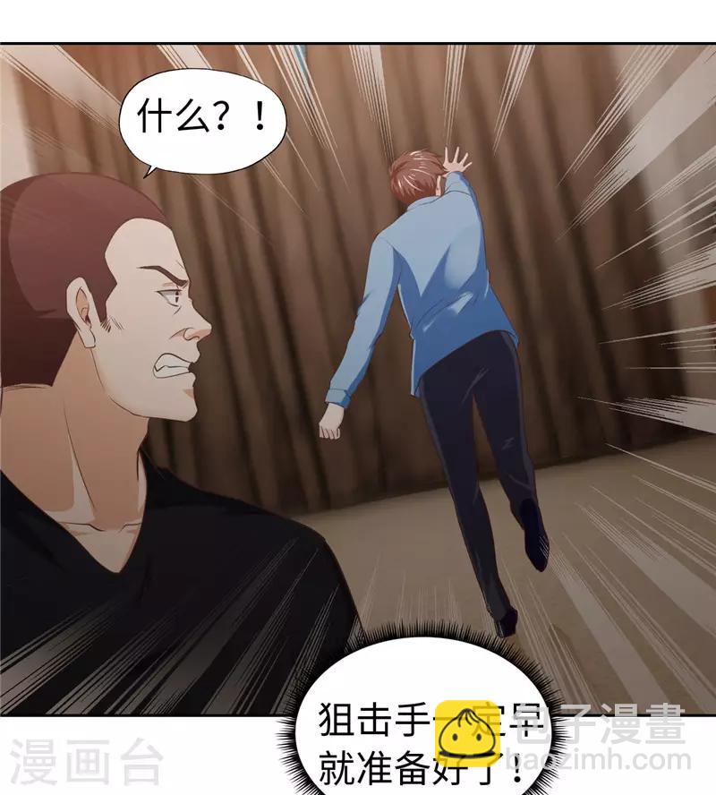《陆少的暖婚新妻》第43话 第42页