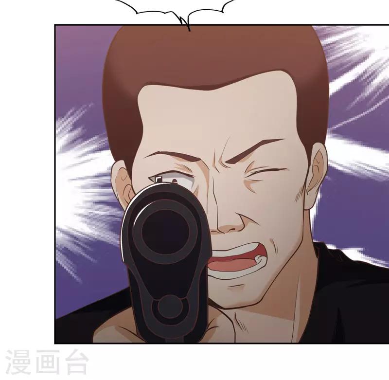 《陆少的暖婚新妻》第43话 第44页