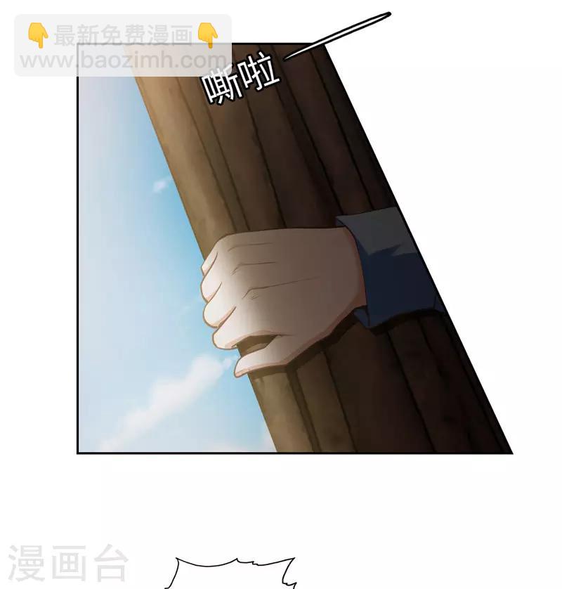《陆少的暖婚新妻》第43话 第45页