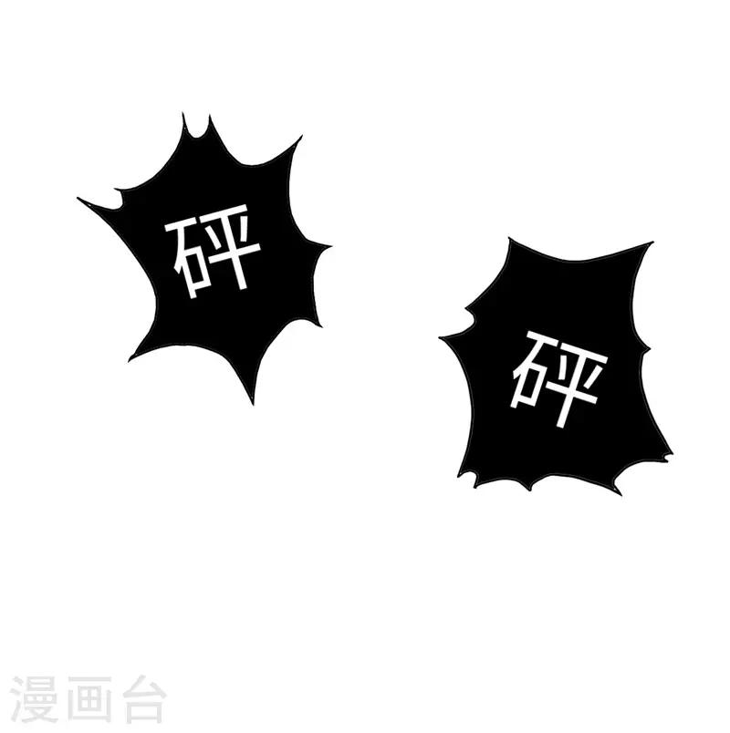 《陆少的暖婚新妻》第43话 第47页