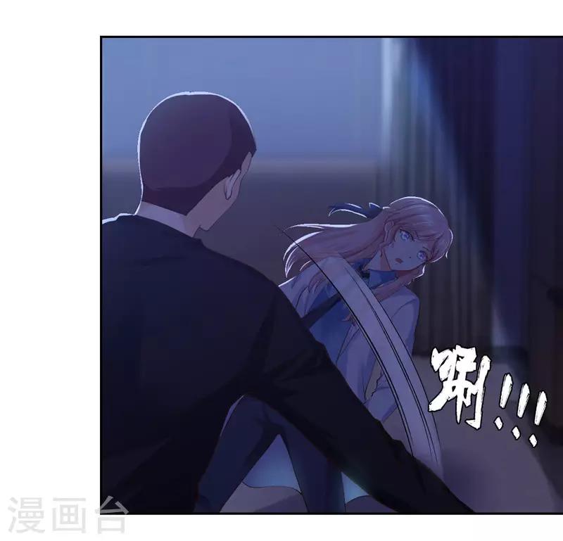 《陆少的暖婚新妻》第43话 第9页