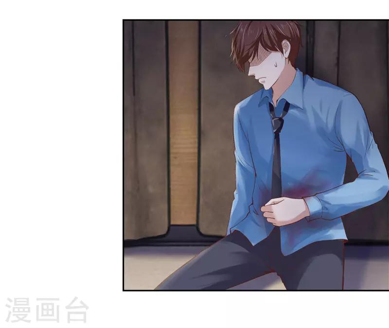 《陆少的暖婚新妻》第44话 第4页
