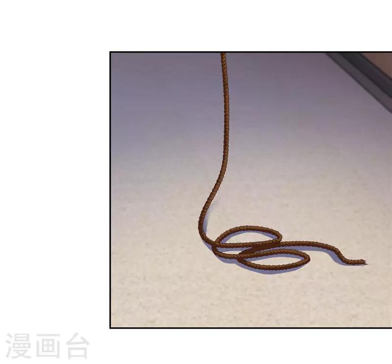 《陆少的暖婚新妻》第44话 第9页