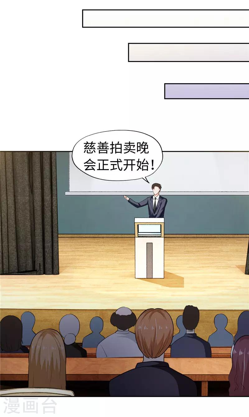 《陆少的暖婚新妻》第41话 第10页